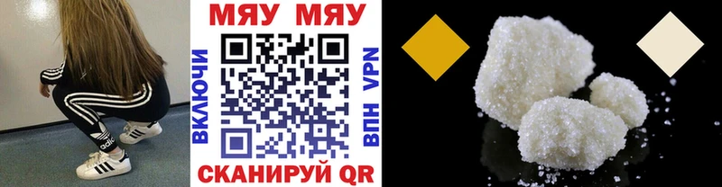 Купить наркотики Муравленко Канабис Кокаин ГАШ Метадон Мефедрон A-PVP