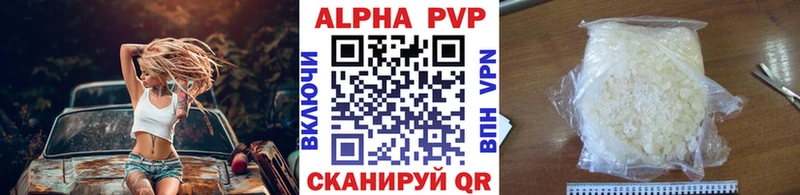 A PVP Соль закладки Муравленко