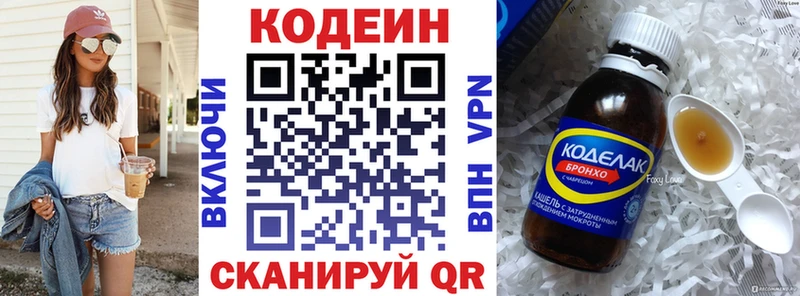 где продают наркотики  Муравленко  Кодеин напиток Lean (лин) 