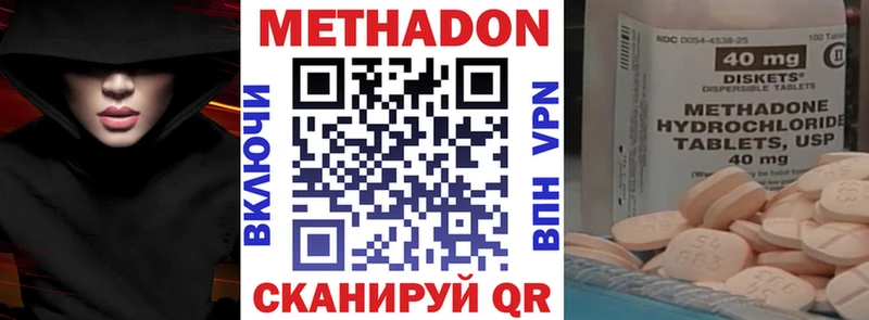 Метадон белоснежный закладки Муравленко