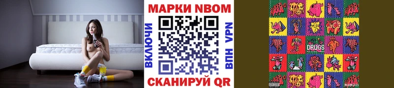 Марки NBOMe 1,8мг Муравленко