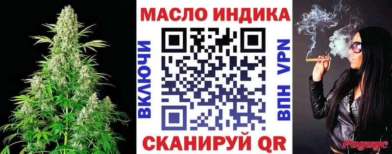Дистиллят ТГК THC oil  Муравленко 